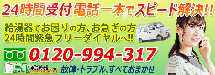 お問い合わせはこちら